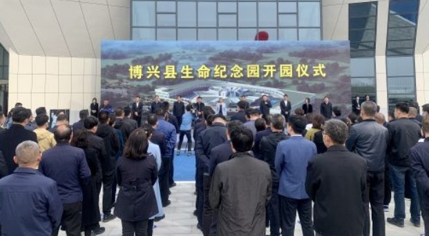 城建集团承建的博兴县生命纪念园举行开园仪式