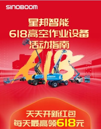 @高机人，年中扫货，买它！
