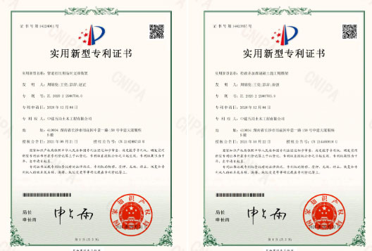 山西高平丹河项目获两项国家实用新型专利授权