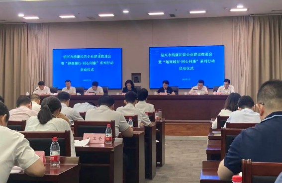 长业建设集团荣获绍兴市首批清廉民企创建标杆单位