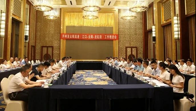 潘必义参加开州至云阳高速（江口—云阳—龙缸段）项目推进工作会