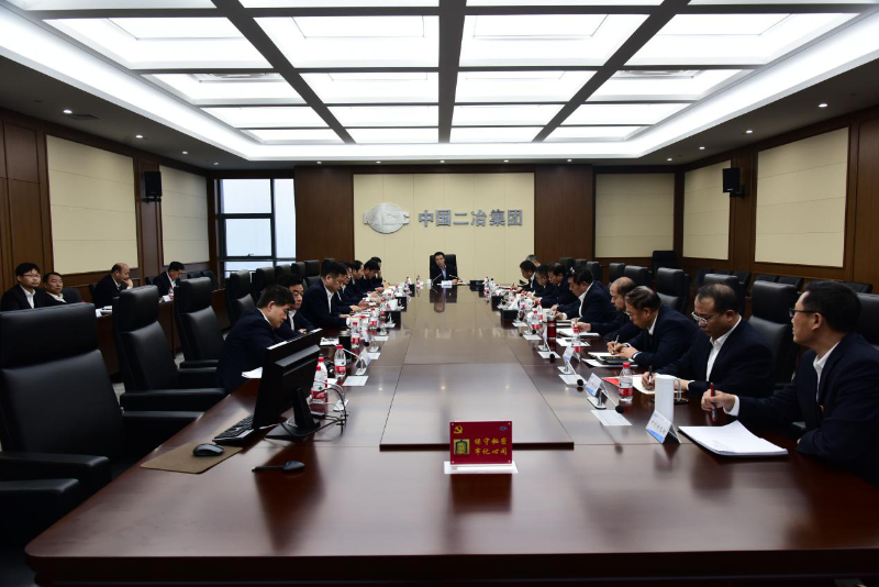 中国二冶召开2020年首次总经理办公会