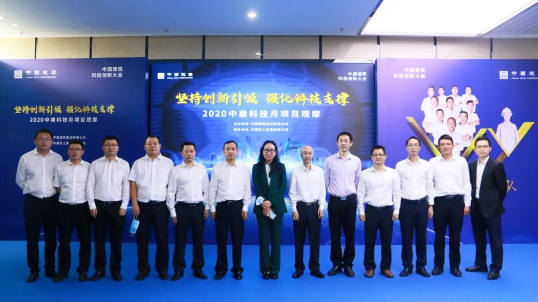 中建科工承办中国建筑科技月实地观摩活动