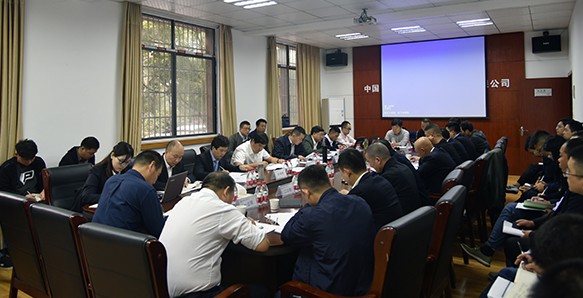 公司召开年度关键指标收官冲刺落实会议