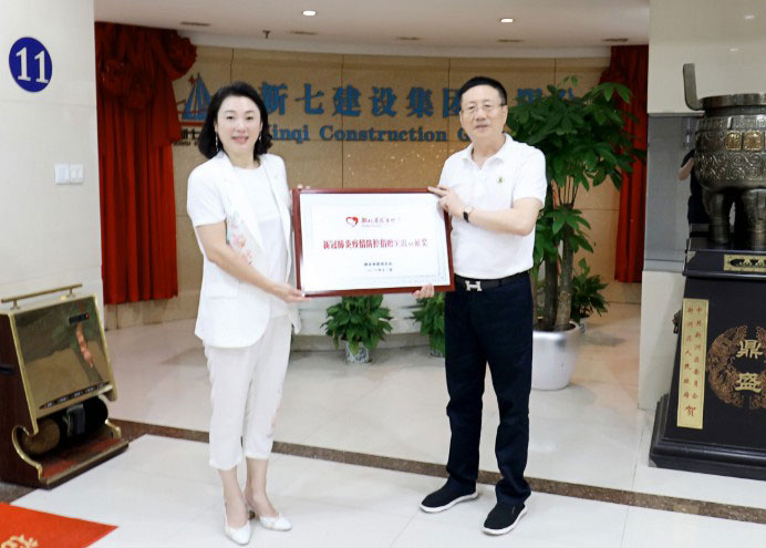 湖北省慈善总会向我公司颁发奖牌
