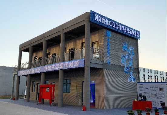 国内首家建筑3D打印展馆启用