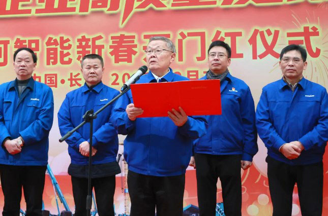向着冲刺目标全力以赴！山河智能正式开工