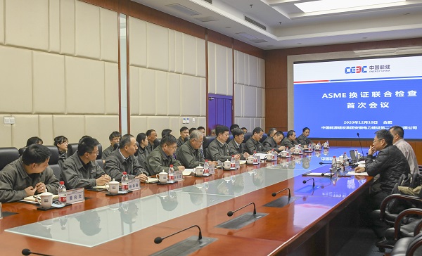公司顺利通过ASME换证评审工作