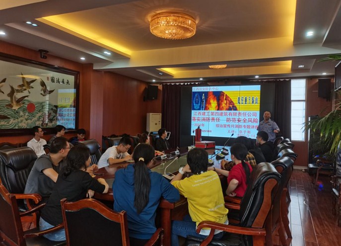 安全在我心 消防我同行——江西建工四建开展消防安全知识专题培训