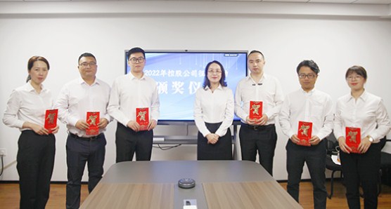 控股公司征名颁奖活动圆满收官