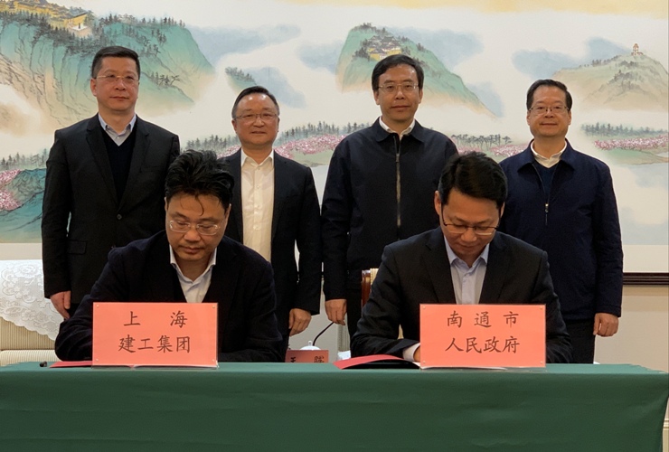 集团与南通市签署战略合作协议