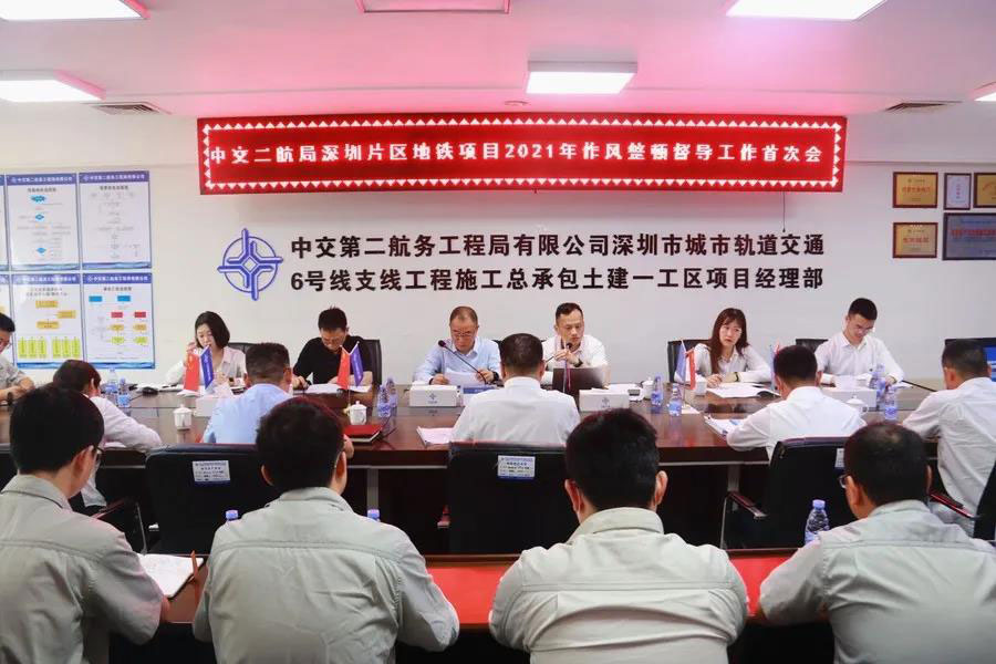 中交二航局作风整顿第十督导组到公司项目开展现场督导