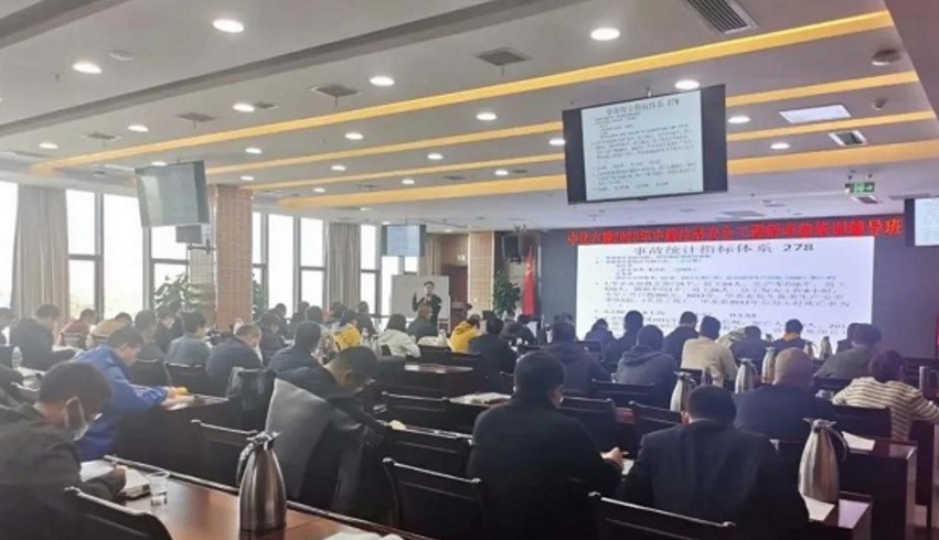 六化建举办2020年中级注册安全工程师考前培训辅导班