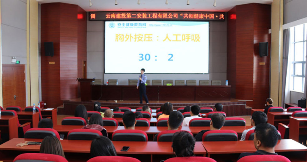 公司举办“共创健康中国，共享职业健康”主题宣教培训活动