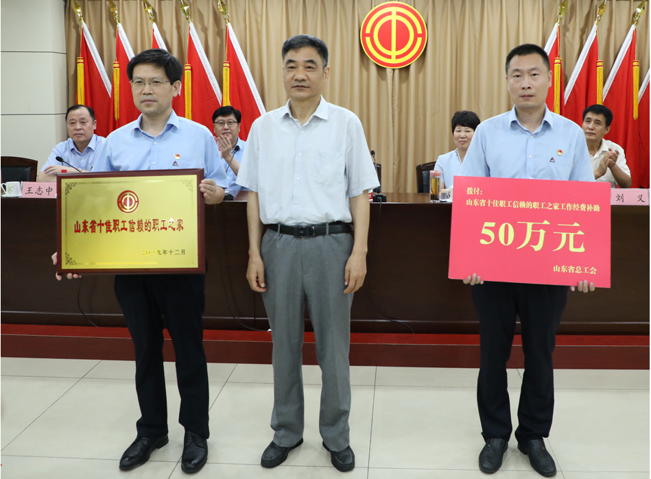 临工集团荣获“山东省十佳职工信赖的职工之家”荣誉称号  临工重机LGMG  昨天
