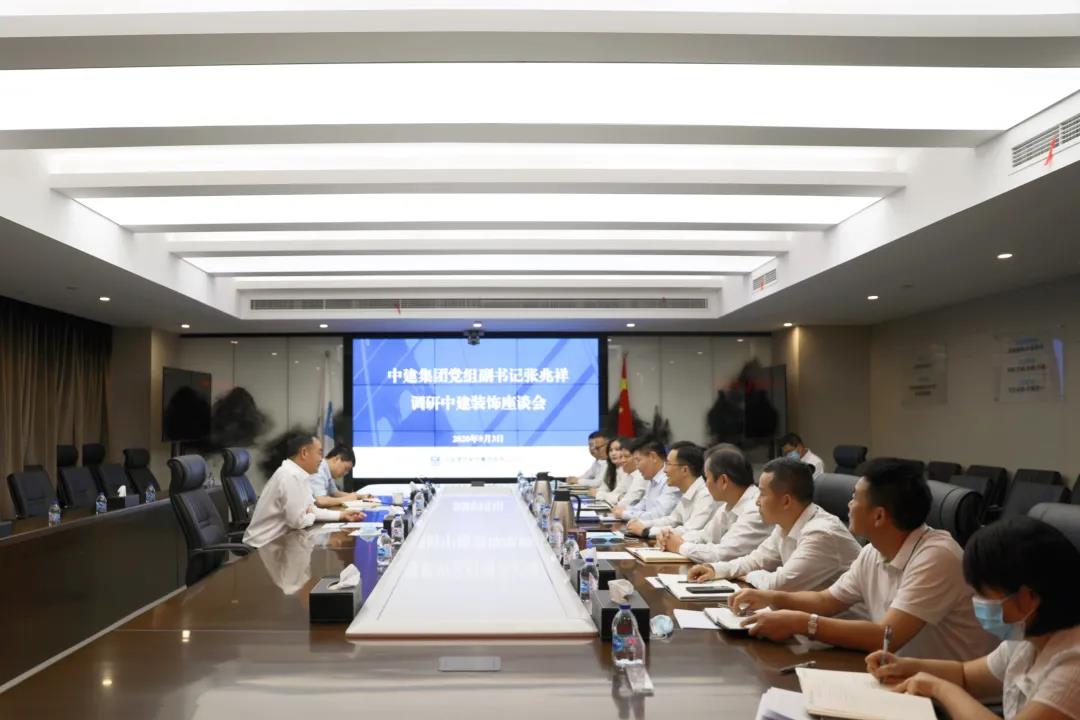 中建集团党组副书记张兆祥赴中建装饰调研