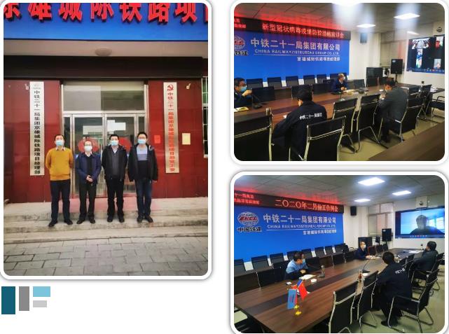【21局战疫进行时】电务电化公司齐心战“疫”保障复工！
