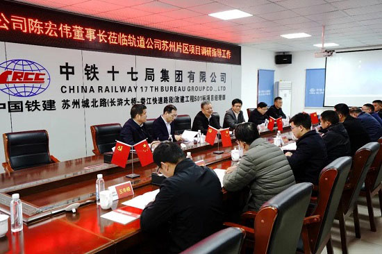 陈宏伟到苏州片区项目调研