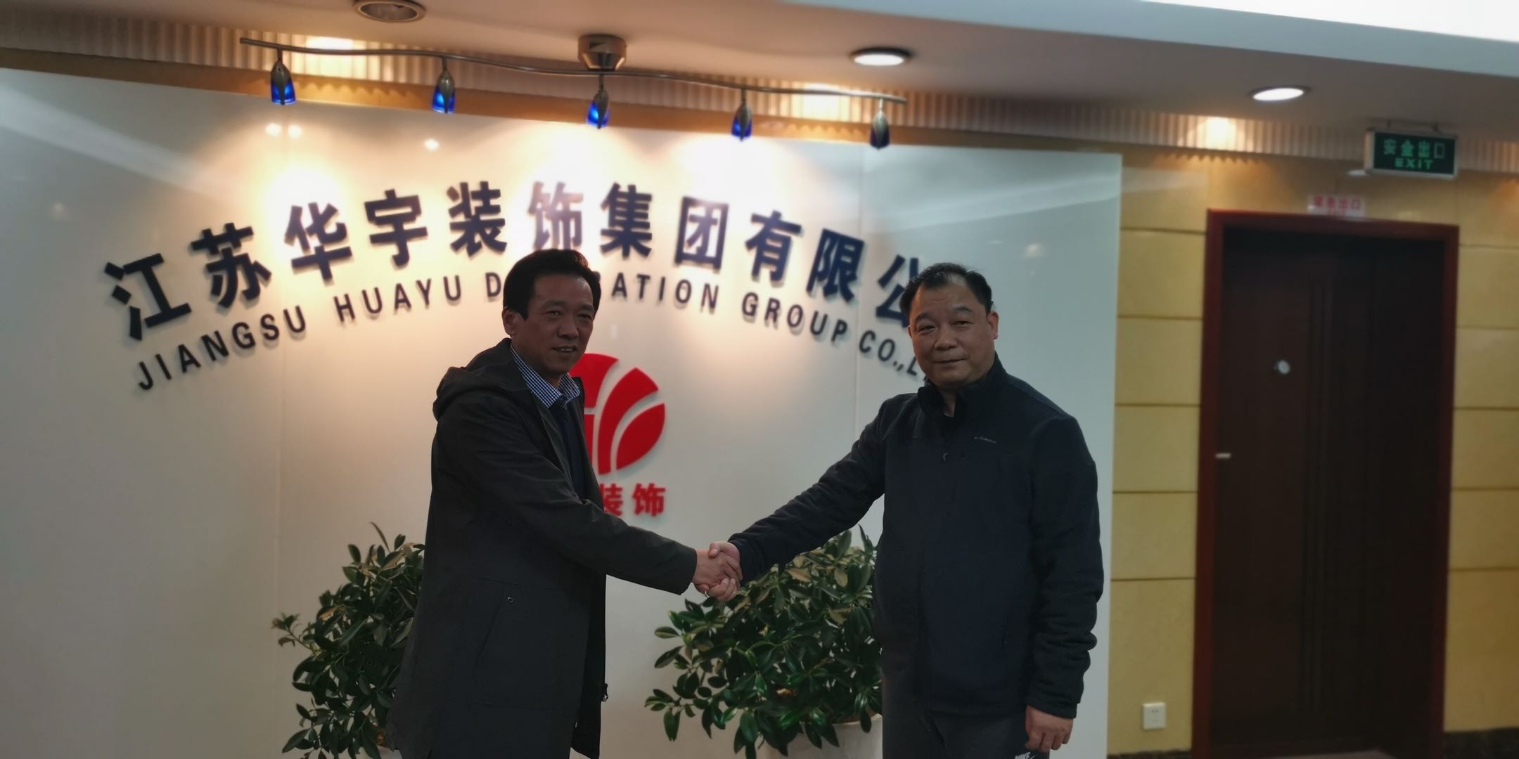 热烈欢迎长房集团莅临我司考察