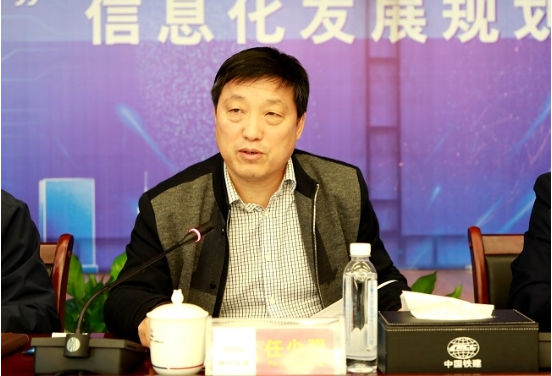 中铁二十局召开“十四五”信息化发展规划工作研讨会