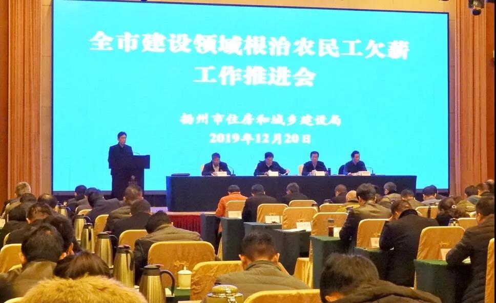 全市工程建设领域保障农民工 工资支付推进会在西园召开