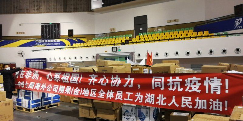 爱的传递——中铁七局海外公司刚果（金）地区捐赠物资抵达湖北孝感