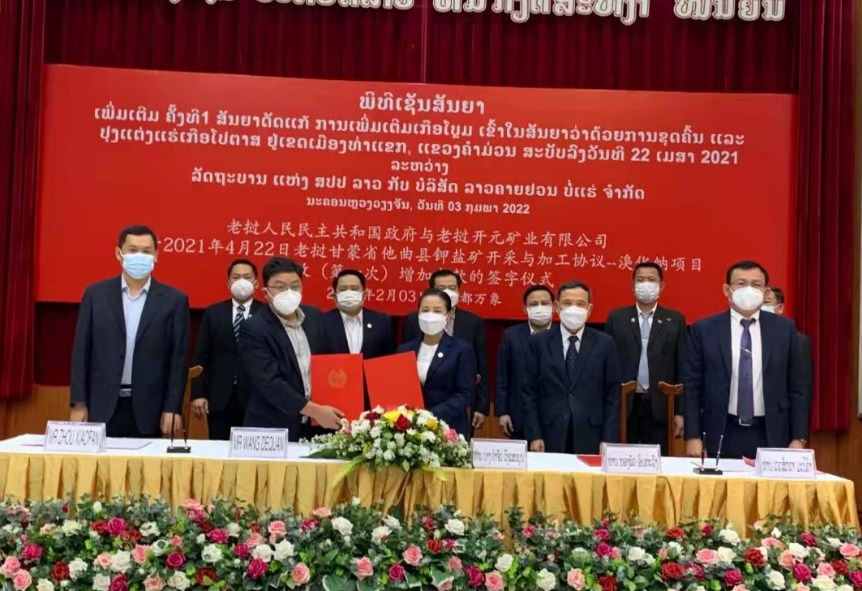 老挝开元与老挝政府就溴化钠项目签署投资合作协议