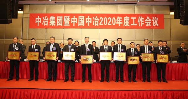 中国十九冶获中冶集团三项殊荣