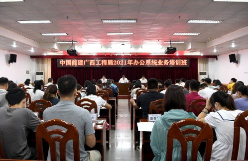 饶祯甫出席公司2021年办公系统业务培训班