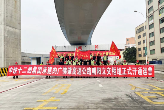 广佛肇高速“咽喉工程”通车 珠三角高速通道再提速