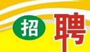 上海华晖装饰工程有限公司招聘—项目工程师、施工员