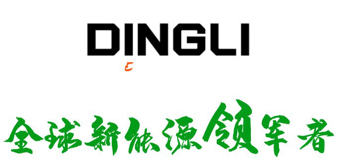 零油耗，鼎力全系列免维护交流剪叉！