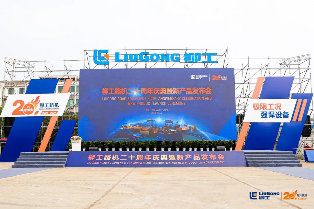 智能高效 | 柳工七款路面设备新品上市