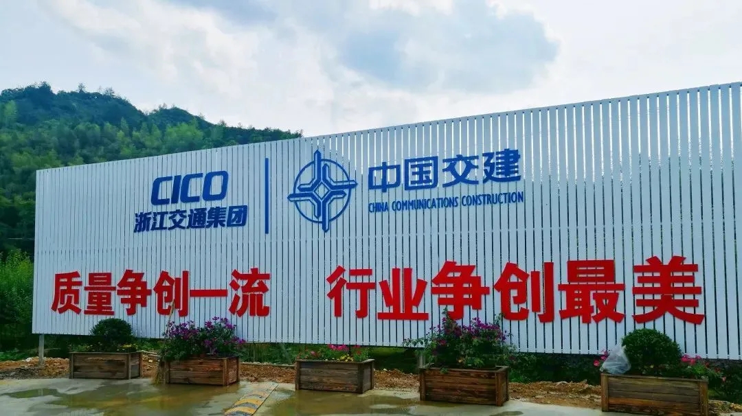 临山秀水，临建项目吹响奋战的号角