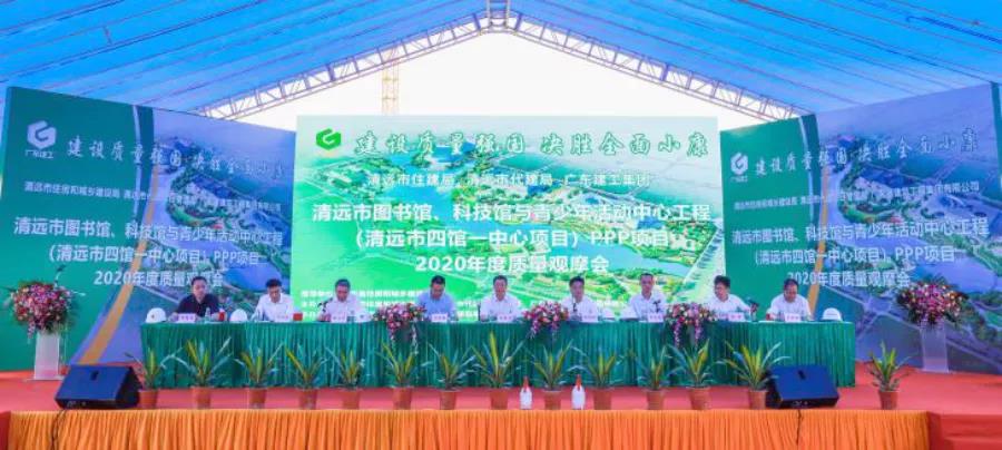 广东建工集团举行2020年“质量月”观摩活动