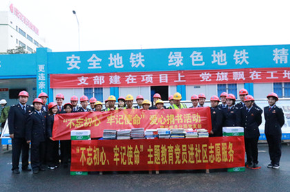 支部联建有新意 和谐共建促发展——中建隧道基层党组织开展“不忘初心、牢记使命”主题教育联建活动