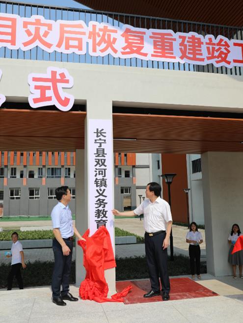 中国五冶承建的宜宾长宁11所灾后重建学校项目圆满交付