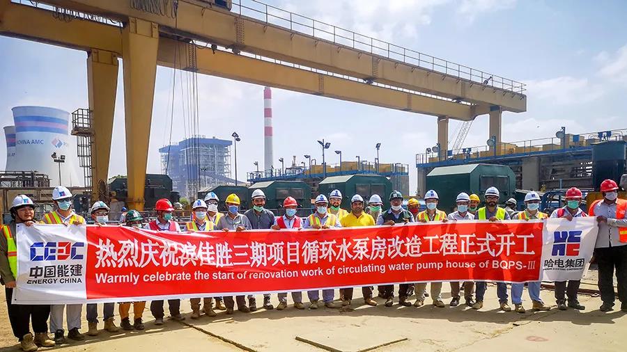 双节同庆 节点献礼 巴基斯坦滨佳胜三期项目循环水泵房改造工程正式开工