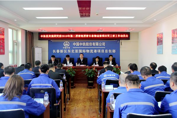 集团党委巡察组进驻被巡察单位开展政治巡察