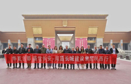 华夏古都盛世长安 —— 集团公司陕西行