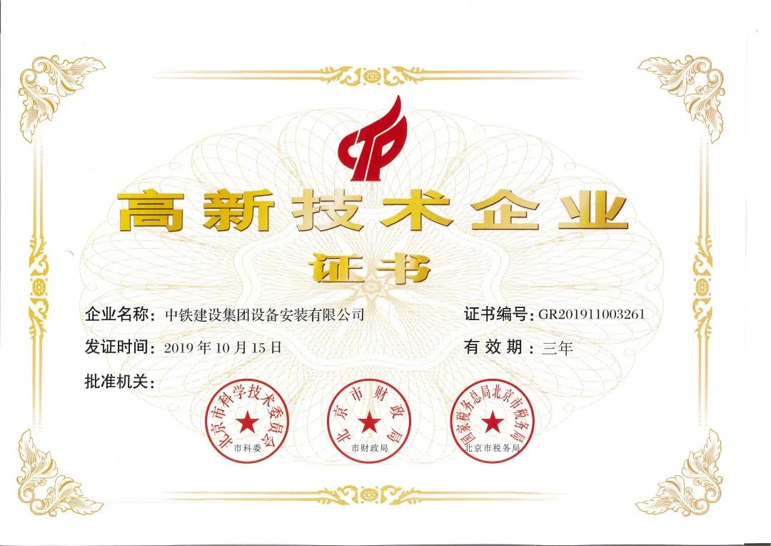 奋斗正当时！中铁建设安装青年打造“品质机电”时代新篇章