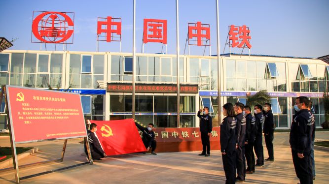 中铁七局滇中引水工程大理II段施工5标项目成立党员突击队助力生产经营