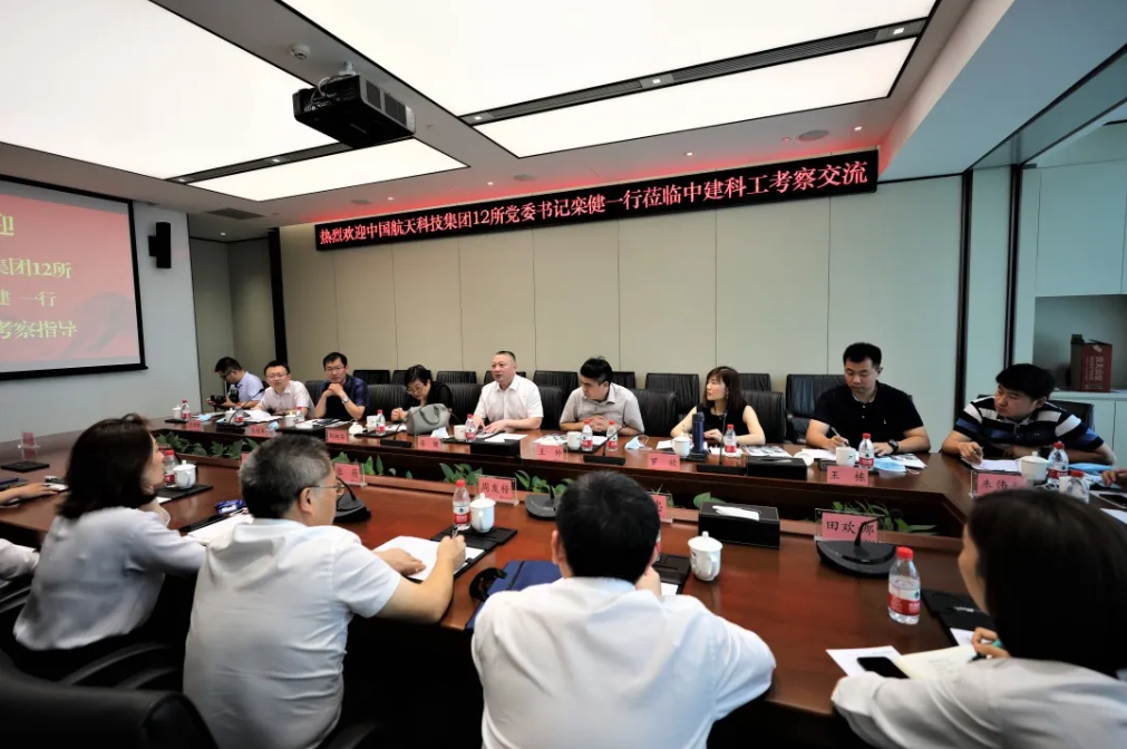 中国航天科技集团一院十二所党委书记栾健一行赴中建科工考察交流