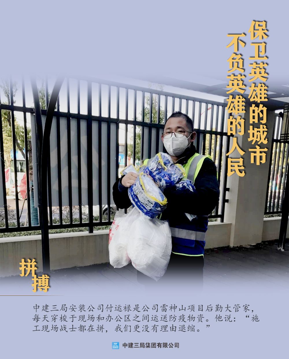 【走心】保卫英雄的城市，不负英雄的人民！