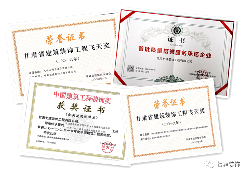 信仰之光，开启中国建筑装饰行业新篇章