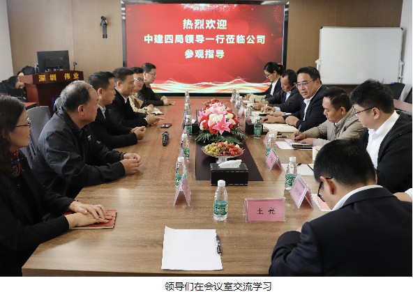 热烈欢迎中建四局土木工程有限公司领导一行莅临我司参观指导