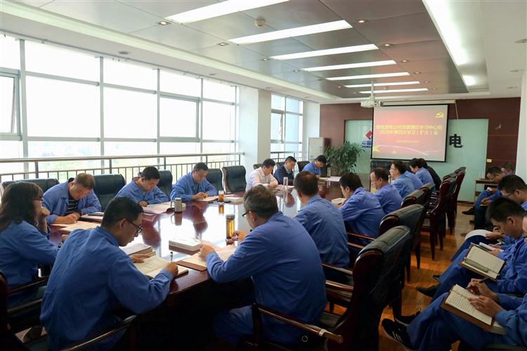 中电建甘肃能源发电公司党委理论学习中心组举行扩大学习会