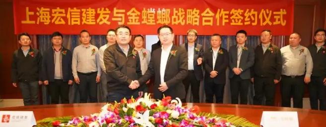 宏信建发与金螳螂股份签署战略合作协议