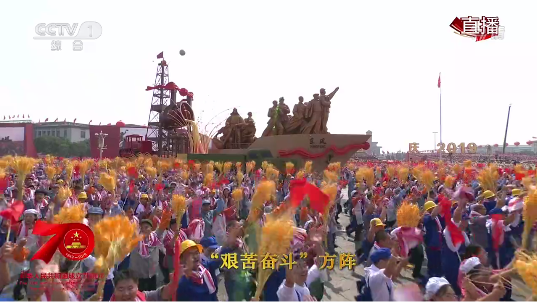 中建二局员工在庆祝新中国成立70周年大会接受检阅