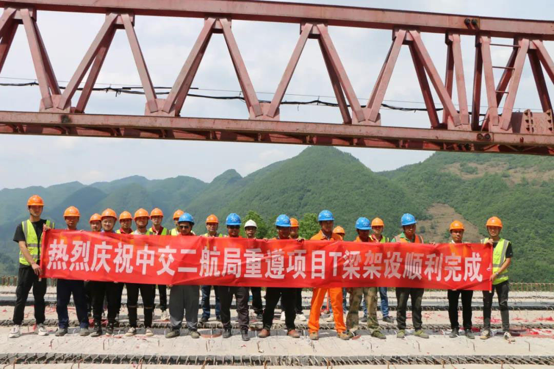 【要闻】中交二航局重遵扩容项目全线贯通